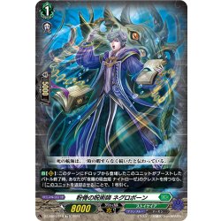 画像1: 粉骨の呪術師 ネグロボーン[VG_DZ-SS03/010TD]