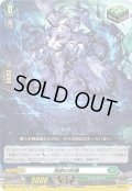 挽歌の妖精[VG_DZ-SS03/016TD]