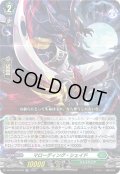【RRR仕様】マローディング・シェイド[VG_DZ-SS03/007TDR]