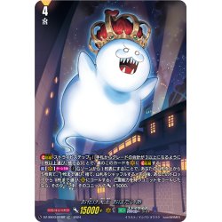 画像1: 【SP仕様】お化け大王 おばだいあ[VG_DZ-SS03/018TDR]