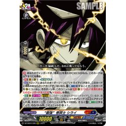 画像1: “最強”巻戻士 シライ[VG_DZ-SS04/006RRR]