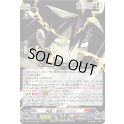 画像1: “最強”巻戻士 シライ[VG_DZ-SS04/006RRR]