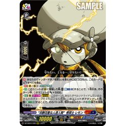 画像1: “冷静沈着な人造人間”巻戻士 レモン[VG_DZ-SS04/008RRR]