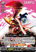 闇を暴く悪魔 ブラック[VG_DZ-SS04/011RRR]