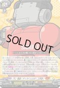 「大」発進！デッカくんロボ(上半身)[VG_DZ-SS04/014RRR]