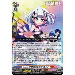 画像1: ショップ常連の女の子 スイナ[VG_DZ-SS04/021RRR]