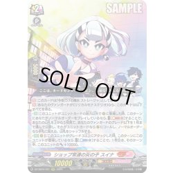 画像1: ショップ常連の女の子 スイナ[VG_DZ-SS04/021RRR]