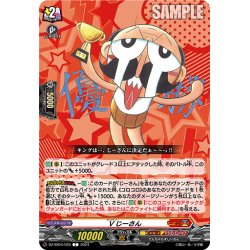 画像1: Vじーさん[VG_DZ-SS04/025C]