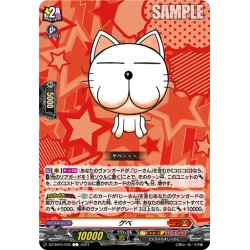 画像1: ゲベ[VG_DZ-SS04/026C]