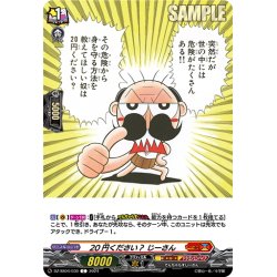 画像1: 20円ください？ じーさん[VG_DZ-SS04/030C]