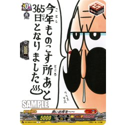 画像1: 良いお年を〜〜[VG_DZ-SS04/035C]