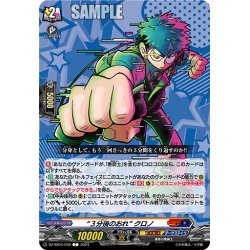 画像1: “３分後のおれ” クロノ[VG_DZ-SS04/039C]