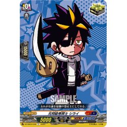 画像1: 元特級巻戻士 シライ[VG_DZ-SS04/048C]