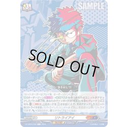 画像1: リトライアイ[VG_DZ-SS04/052C]