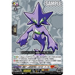 画像1: 最強ゲーム実況系宇宙人 ピポパポ・パープル[VG_DZ-SS04/056C]
