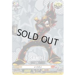 画像1: #大炎上[VG_DZ-SS04/063C]