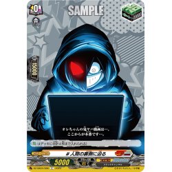 画像1: #人間の裏側に迫る[VG_DZ-SS04/066C]