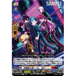 画像1: 何度繰り返しても、必ず――。[VG_DZ-SS04/099C]