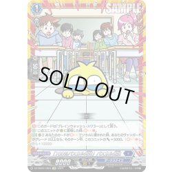 画像1: 【CR仕様】「100％パスカル先生」パスカル先生[VG_DZ-SS04/CR04]
