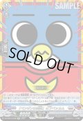 【CR仕様】「ペンギンの問題」木下ベッカム[VG_DZ-SS04/CR06]