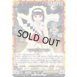 画像1: 【CR仕様】「ゲーマーが妖怪退治やってみた！」刀道巫女[VG_DZ-SS04/CR08]