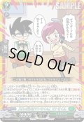 【CR仕様】「オレだけはマトモくん」マトモくん[VG_DZ-SS04/CR09]