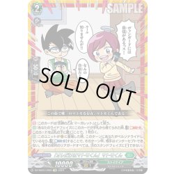 画像1: 【CR仕様】「オレだけはマトモくん」マトモくん[VG_DZ-SS04/CR09]