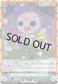 【CR仕様】「ゾゾゾ ゾンビーくん」ゾンビーくん[VG_DZ-SS04/CR10]