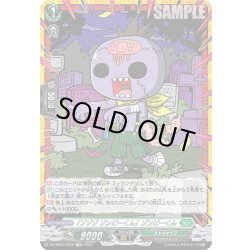 画像1: 【CR仕様】「ゾゾゾ ゾンビーくん」ゾンビーくん[VG_DZ-SS04/CR10]