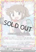 【CR仕様】「キミの目を見て話せない」赤嶺さん[VG_DZ-SS04/CR12]