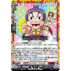 画像1: 【CR仕様】「学級王ヤマザキ」ヤマザキ[VG_DZ-SS04/CR16]