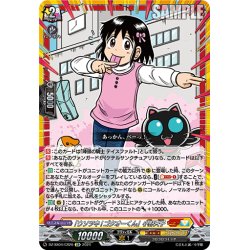 画像1: 【CR仕様】「ウソツキ!ゴクオーくん」小野天子[VG_DZ-SS04/CR20]
