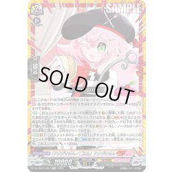 画像1: 【CR仕様】「アクジキさんノごはん」アクジキさん[VG_DZ-SS04/CR24]