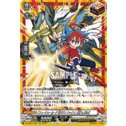 画像1: 【CR仕様】「フューチャーカード 神バディファイト」友牙&ガルガ[VG_DZ-SS04/CR25]
