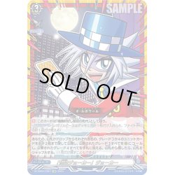 画像1: 【CR仕様】「怪盗ジョーカー」ジョーカー[VG_DZ-SS04/CR27]