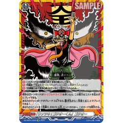 画像1: 【CR仕様】「ウソツキ!ゴクオーくん」ゴクオー[VG_DZ-SS04/CR30]