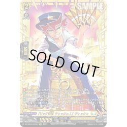 画像1: 【GCR仕様】「リッチ警官 キャッシュ！」キャッシュ[VG_DZ-SS04/GCR07]