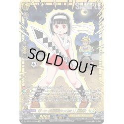 画像1: 【GCR仕様】「ゲーマーが妖怪退治やってみた！」刀道巫女[VG_DZ-SS04/GCR08]