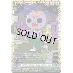 画像1: 【GCR仕様】「ゾゾゾ ゾンビーくん」ゾンビーくん[VG_DZ-SS04/GCR10]