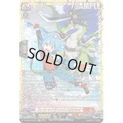 画像1: 【GCR仕様】「フューチャーカード バディファイト」タスク&ジャック[VG_DZ-SS04/GCR14]