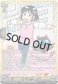 【GCR仕様】「ウソツキ!ゴクオーくん」小野天子[VG_DZ-SS04/GCR20]