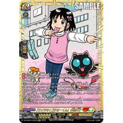 画像1: 【GCR仕様】「ウソツキ!ゴクオーくん」小野天子[VG_DZ-SS04/GCR20]