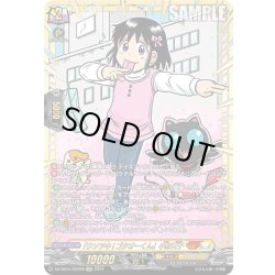 画像1: 【GCR仕様】「ウソツキ!ゴクオーくん」小野天子[VG_DZ-SS04/GCR20]