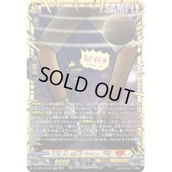 画像1: 【GCR仕様】史上最「大」の主人公 デッカくん(下半身)[VG_DZ-SS04/GCR21]