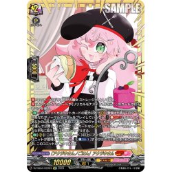 画像1: 【GCR仕様】「アクジキさんノごはん」アクジキさん[VG_DZ-SS04/GCR24]