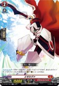 エゼルヴァ[VG_DZ-SS07/007TD]
