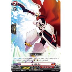 画像1: エゼルヴァ[VG_DZ-SS07/007TD]