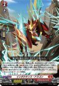 インダクタンス・ドラゴン[VG_DZ-SS07/008TD]