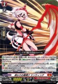 終わりの幕開け エンウィング[VG_DZ-SS07/009TD]