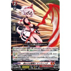 画像1: 終わりの幕開け エンウィング[VG_DZ-SS07/009TD]